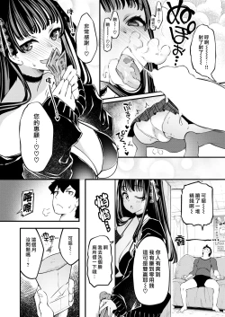 Page 6 of H Shitaino How much!! | 想色色的價碼!!