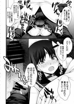 Page 19 of Hotaru no Omorashi Gokko