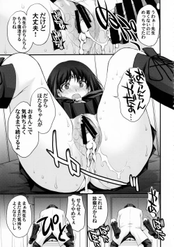 Page 26 of Hotaru no Omorashi Gokko