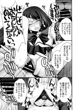 Page 28 of Hotaru no Omorashi Gokko