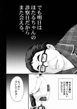 Page 3 of Hotaru no Omorashi Gokko