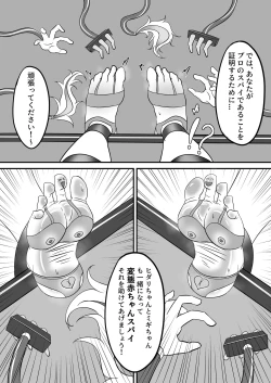 Page 18 of Spy no Kairaku Goumon Taiken 2