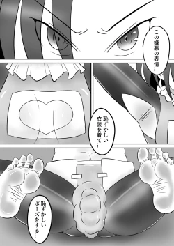 Page 4 of Spy no Kairaku Goumon Taiken 2