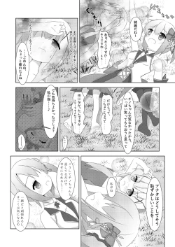 Page 17 of Amaniga Kochokocho Chronicle