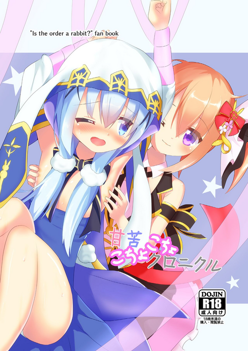 Download Amaniga Kochokocho Chronicle