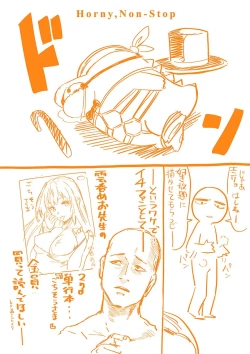 Page 165 of Shitagari NonHorny, Non-Stop