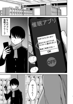 Page 2 of Osananajimi Saimin