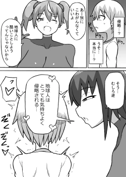 Page 7 of Kairaku Shinryaku