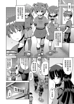 Page 14 of Ijimerarekko no Boku, Saimin Appli de Onnanoko-tachi ni Fukushuu suru