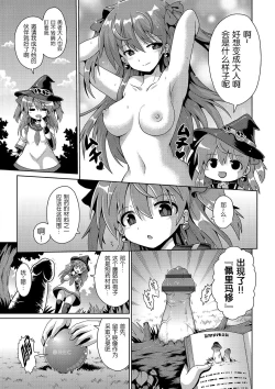 Page 169 of Ijimerarekko no Boku, Saimin Appli de Onnanoko-tachi ni Fukushuu suru
