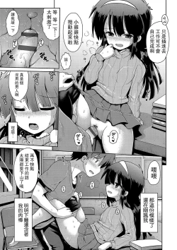 Page 21 of Ijimerarekko no Boku, Saimin Appli de Onnanoko-tachi ni Fukushuu suru