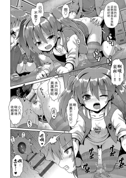 Page 46 of Ijimerarekko no Boku, Saimin Appli de Onnanoko-tachi ni Fukushuu suru