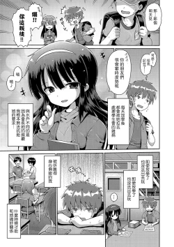 Page 7 of Ijimerarekko no Boku, Saimin Appli de Onnanoko-tachi ni Fukushuu suru