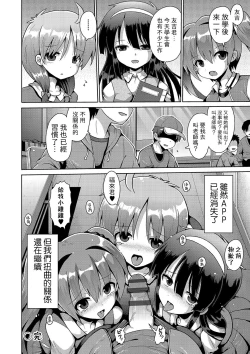 Page 80 of Ijimerarekko no Boku, Saimin Appli de Onnanoko-tachi ni Fukushuu suru