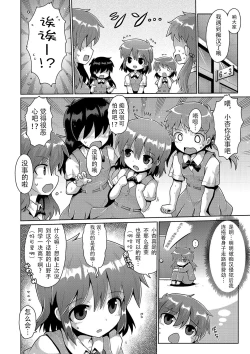 Page 92 of Ijimerarekko no Boku, Saimin Appli de Onnanoko-tachi ni Fukushuu suru