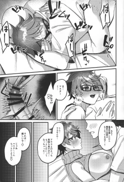 Page 24 of Chichi rei-jutsu 'fudeoroshi'