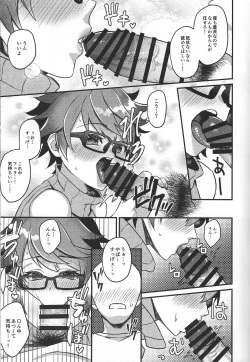 Page 6 of Chichi rei-jutsu 'fudeoroshi'