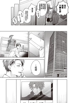 Page 119 of Koino Chishiryou ｜恋爱的致死量