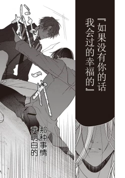 Page 149 of Koino Chishiryou ｜恋爱的致死量
