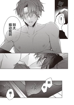 Page 171 of Koino Chishiryou ｜恋爱的致死量