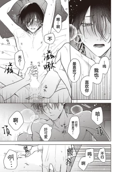 Page 173 of Koino Chishiryou ｜恋爱的致死量