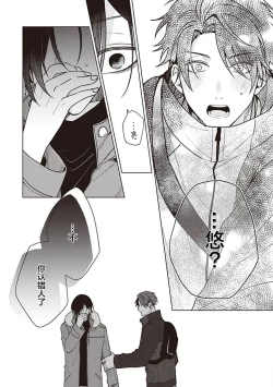 Page 24 of Koino Chishiryou ｜恋爱的致死量