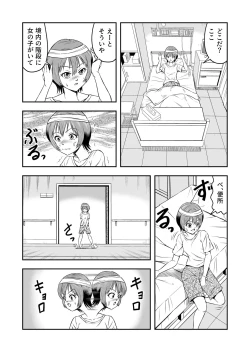 Page 10 of Ore wa Kanojo ni Surikaerareta Rashii!? Sono 1