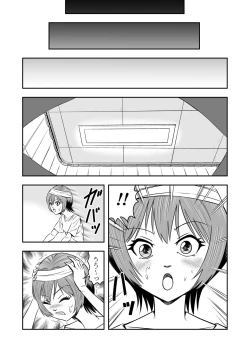 Page 9 of Ore wa Kanojo ni Surikaerareta Rashii!? Sono 1