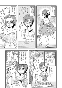 Page 11 of Ore wa Kanojo ni Surikaerareta Rashii!? Sono 2