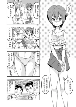 Page 20 of Ore wa Kanojo ni Surikaerareta Rashii!? Sono 2