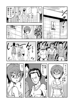 Page 23 of Ore wa Kanojo ni Surikaerareta Rashii!? Sono 2