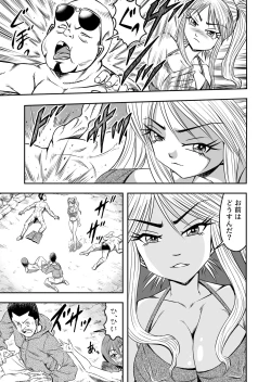 Page 31 of Ore wa Kanojo ni Surikaerareta Rashii!? Sono 2