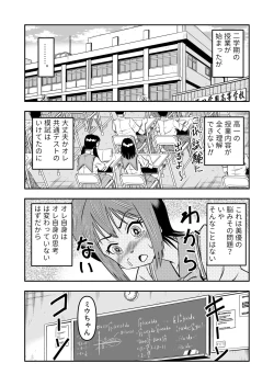 Page 11 of Ore wa Kanojo ni Surikaerareta Rashii!? Sono 3