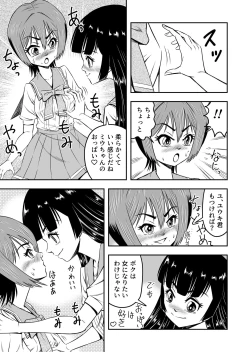 Page 25 of Ore wa Kanojo ni Surikaerareta Rashii!? Sono 3