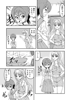 Page 5 of Ore wa Kanojo ni Surikaerareta Rashii!? Sono 3