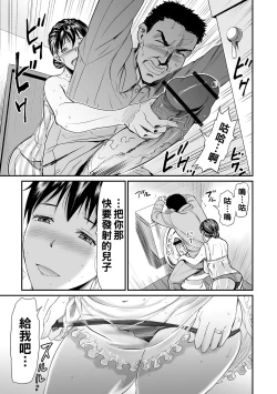 Page 121 of 義母と娘のコンチェルト〈姦全版〉 序章-第8章