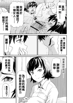 Page 125 of 義母と娘のコンチェルト〈姦全版〉 序章-第8章