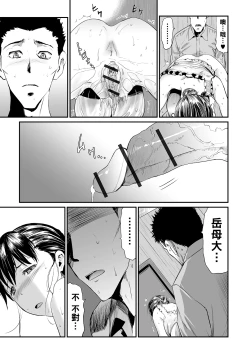 Page 157 of 義母と娘のコンチェルト〈姦全版〉 序章-第8章