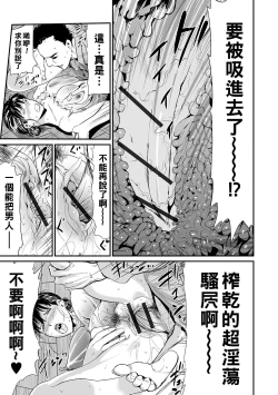 Page 177 of 義母と娘のコンチェルト〈姦全版〉 序章-第8章