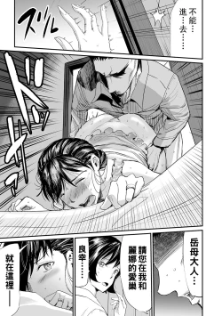 Page 189 of 義母と娘のコンチェルト〈姦全版〉 序章-第8章