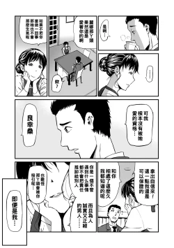 Page 27 of 義母と娘のコンチェルト〈姦全版〉 序章-第8章