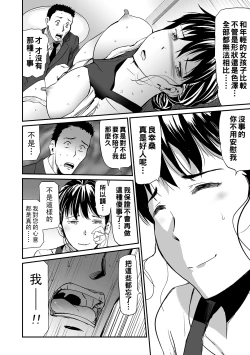 Page 40 of 義母と娘のコンチェルト〈姦全版〉 序章-第8章