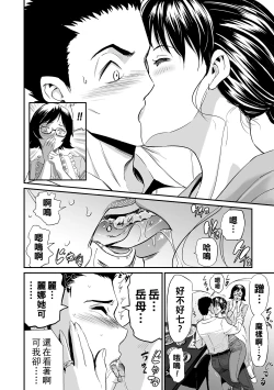 Page 66 of 義母と娘のコンチェルト〈姦全版〉 序章-第8章