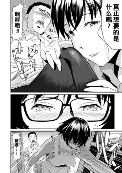 Page 68 of 義母と娘のコンチェルト〈姦全版〉 序章-第8章