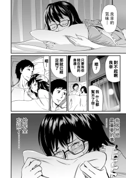 Page 70 of 義母と娘のコンチェルト〈姦全版〉 序章-第8章