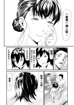 Page 94 of 義母と娘のコンチェルト〈姦全版〉 序章-第8章