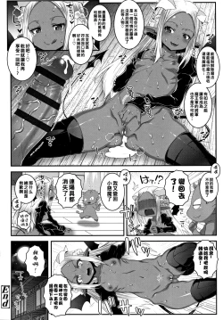 Page 18 of DEVIL'S BORN