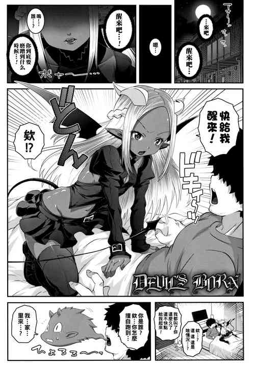 Download DEVIL'S BORN