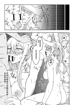 Page 17 of Hakushaku Monmon 3