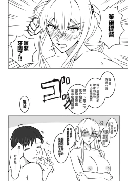 Page 22 of Hakushaku Monmon 3